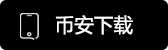 欧易app安卓下载